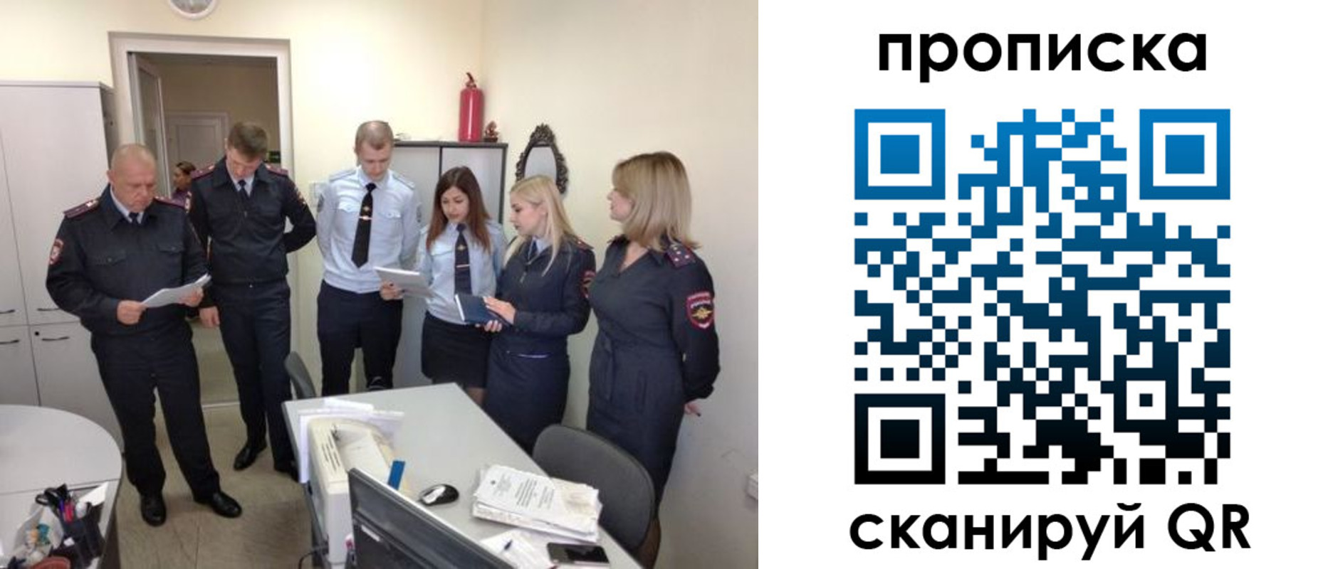 прописка паспорт в Томске