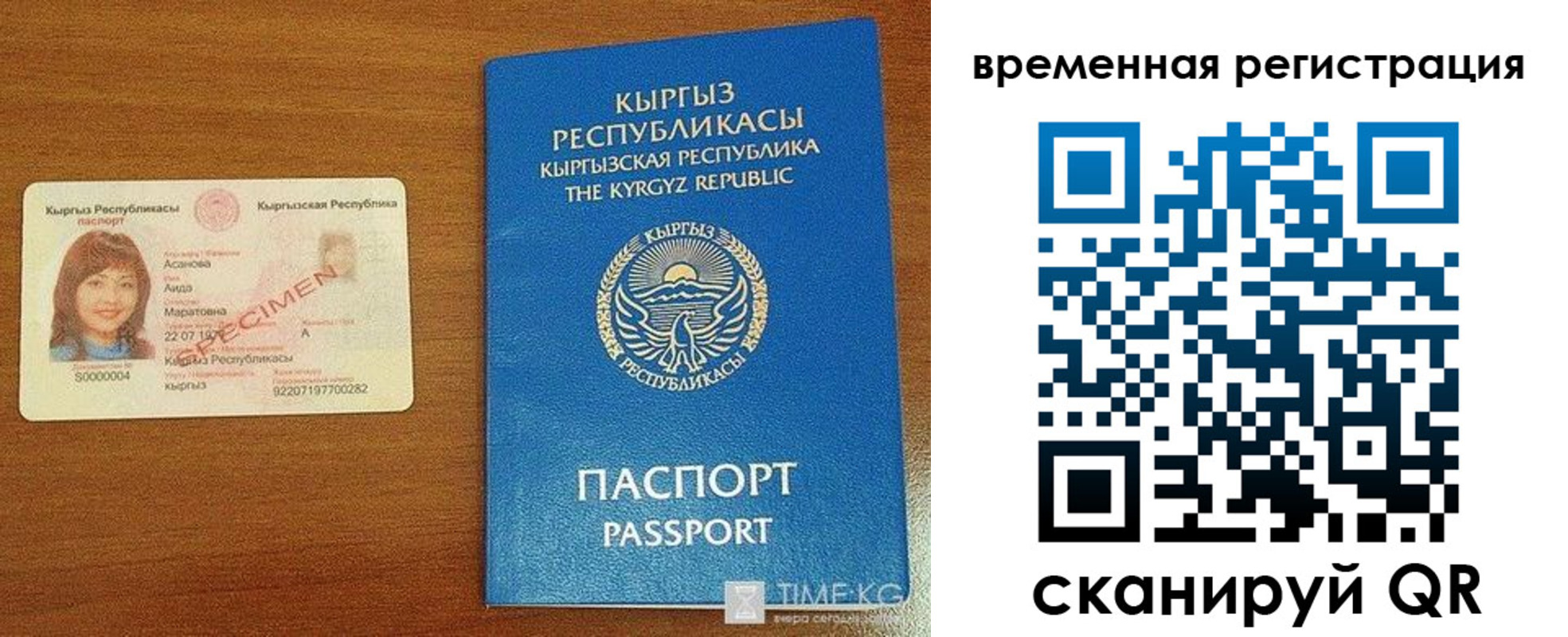 прописка штамп в Томске