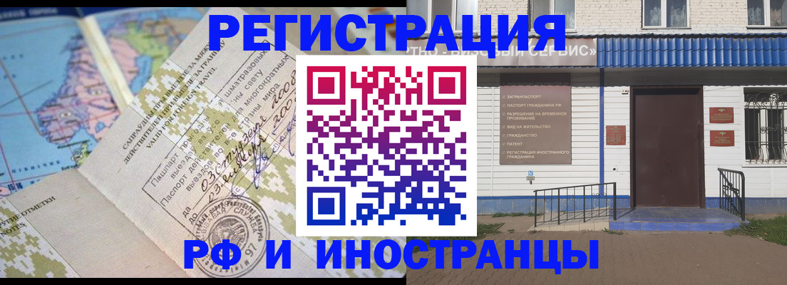 прописка ребенка в Томске